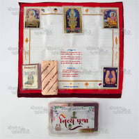 Complete Nitya Puja Peti Set with Murtis, Japamala, Asan, Tilak Kit & More by Nilkanthdham