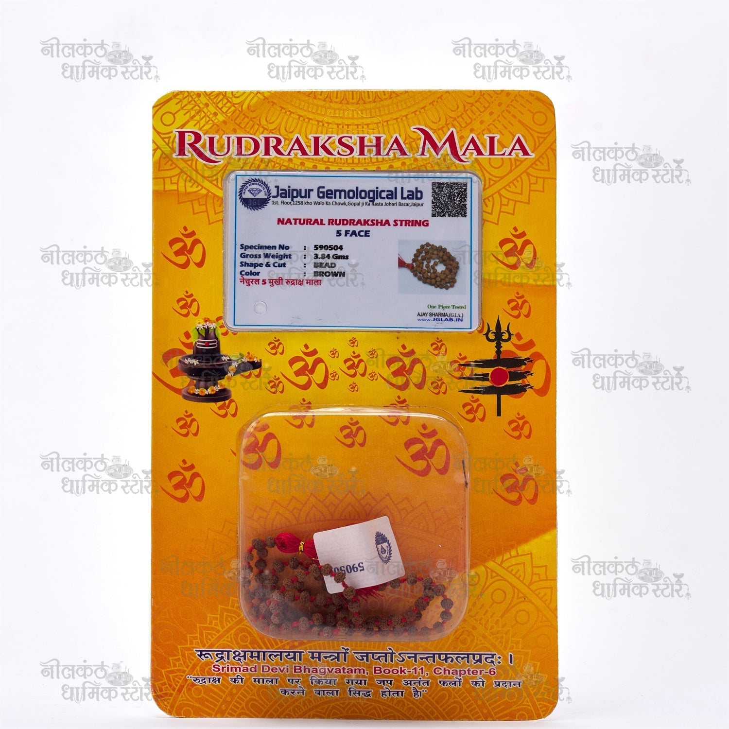 Panch Mukhi Rudraksha Mala – 5 Mukhi Spiritual Jaap Mala by Nilkanthdham