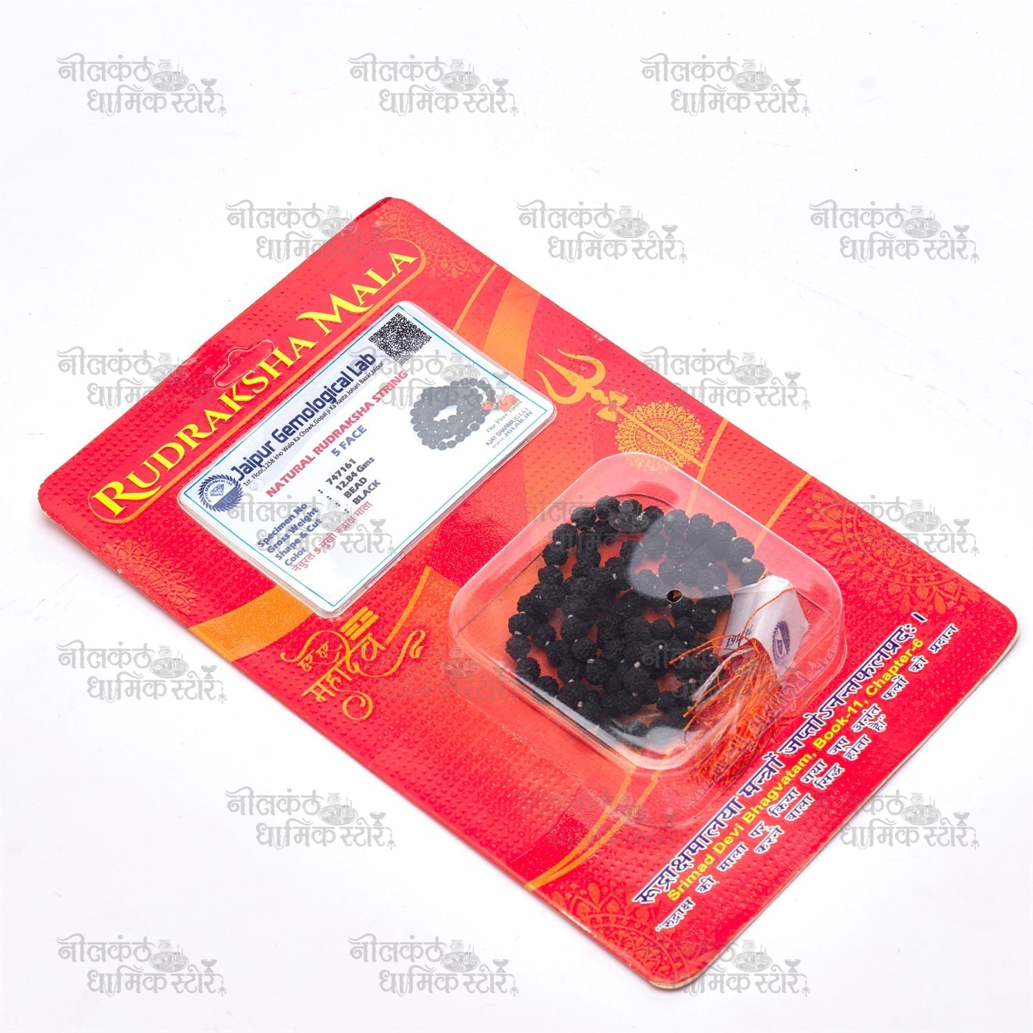 Panch Mukhi Rudraksha Mala – 5 Mukhi Spiritual Jaap Mala by Nilkanthdham