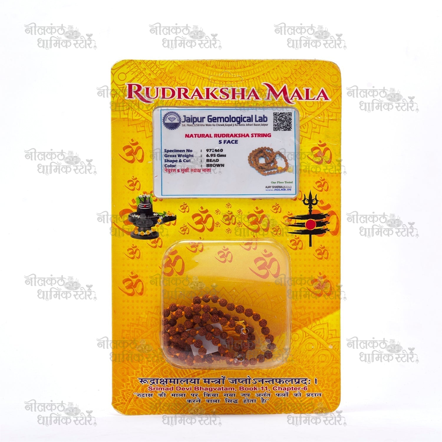 Panch Mukhi Rudraksha Mala – 5 Mukhi Spiritual Jaap Mala by Nilkanthdham